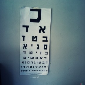 ברכי נפשי – בית מדרש&nbsp;אלול